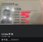 《李忠憲專欄》這是全面性的仇恨動員