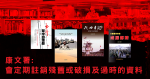 HKFP︰29 本六四書籍遭圖書館下架　康文署：當館藏或涉國安法會嚴肅處理