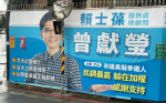 曾獻瑩靠賴士葆起死回生！破格增額參選大安文山議員 國民黨內有異音了