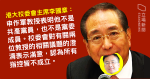 Arthur Li: Shen Zujun has indicated that the non-Communist school board is satisfied with the clarification