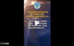 中國延長台海軍演 外交部嚴厲譴責：挑釁、侵略、破壞台海現狀