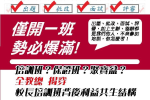 【新聞稿】揭穿校長培訓班背後利益共生結構　全教總要求教育部徹查