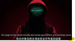台灣多處遭網攻　駭客組織APT27「自稱是主謀」影片曝光