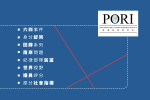 香港民研不再公布8類民調　包括六四、港人身分、紀律部隊民望等