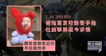 Accusé d’avoir délibérément mordu le doigt de la police Du Qihua crime dans les parents de cour d’aujourd’hui et amis jouets en peluche maison à la mère comme un compagnon