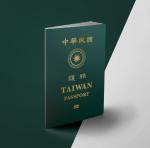 台灣新護照封面　放大TAIWAN　縮小 Republic of China