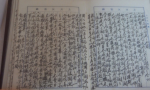 國史館10/31發表《蔣中正日記》，揭露飛離中國最後一天心境轉折