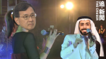 Shen Yunlong once sang K with Prince Dubai, and the other party sang Jasmine in Mandarin, and he had the intention to invest in I have not deceived Hong Kong 1 corner