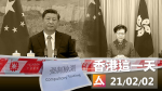 Xi was always worried about Carrie Lam's surprise raid on the test area