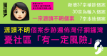 源頭不明個案步跡遍佈灣仔銅鑼灣 憂社區「有一定風險」