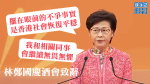 Le message de Carrie Lam fait référence à la nécessité de la sécurité sociale et de la stabilité et à l’intrépidité des fonctionnaires face aux sanctions étrangères pour répondre aux aspirations démocratiques.