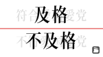 林鄭殺通識　國教借屍還魂　 課本送審　學生送中