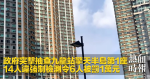 The government raided the Kowloon Station, Tower 1, Qingtian Peninsula, and 14 people who violated the mandatory test order were fined 10,000 yuan