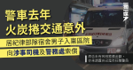 警車去年火炭捲交通意外 居紀律部隊宿舍男子入稟區院 向涉事司機及警務處索償