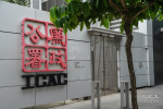 Two persons were arrested by the Independent Commission Against Corruption (ICAC) in connection with the unlicensed sale of insurance policies to Mainlanders