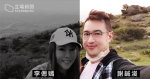 Priscilla Leung: Xie Wei, le mari de Leticia Lee...