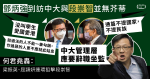 Chris Tang visited Chinese University Chongzhi did not muster Junius Ho Boom: Chinese University should resign and go to jail for Leung Chun-ying, Qu Yongyan serial sniper Rocky Tuan