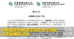 Hang Lung se réfère aux transactions immobilières menées par les États-Unis liées aux affaires étrangères n’a pas respecté la date limite