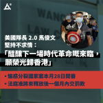 悼梁凌杰違限聚令罰一萬元　美國隊長2.0：不會求情