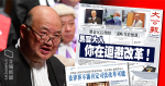 【香港文革】大公文匯轟馬道立「迴避改革」　引烈顯倫斥聲明「了無新意」