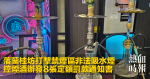 落蘭桂坊打擊禁煙區非法吸水煙　控煙酒辦發8張定額罰款通知書