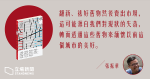 《方圓》「收拾」對談四：因不確定的未來而懷舊