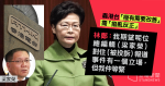 « Conférence A-question » bombardé Hong Kong et Taiwan dans un grand besoin d’amélioration, pour composer le chaos de toute façon Carrie Lam: et si Liang Jiarong a exprimé sa position