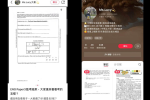 小紅書用戶上載DSE試卷答題簿 考評局稱正跟進