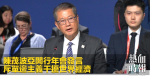 陳茂波亞開行年會發言 斥單邊主義干擾世界經濟