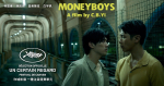 柯震東、林哲熹上演男男同志戀，新作《MONEYBOYS》在台灣拍攝正式入選坎城影展