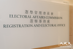 選舉事務處涉兩宗個資外洩 私隱專員公署裁定違規