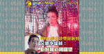 阿Mo外出赴聖誕派對 父親李盛林:佢好開心周圍望