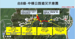 《0403大地震》台8線天祥以西路段搶通 今6日早護送民眾下山