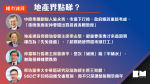 樓市減辣｜施永青批「仲擺出罰投資者嘅態度」梁志堅稱至少令樓價有郁動