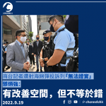 商台記者遭射海綿彈投訴列「無法證實」 鄧炳強︰有改善空間 但不等於錯