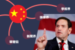 美參議員警示中國正多方面滲透　圖影響美國人對台灣問題看法