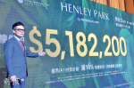 HENLEY PARK折實均呎2.1萬 系列最平 首批148伙沒有向體育園單位 開放戶518萬起