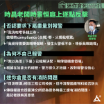 【迷你倉死因研訊】自言為上市大額投資滿足法規　時昌老闆：火警係不幸，唔係我嘅錯