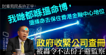 【封殺公司查冊】許正宇首現身解畫　指撞名機會低　拒讓律師會計師查完整董事紀錄