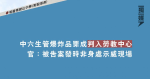 中六生管爆炸品罪成判入勞教中心 官：被告案發時非身處示威現場