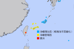 台東強震　引發日本沖繩宮古島和八重山短暫發布海嘯警報