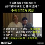 湖南六四民運領袖李旺陽，因反革命和顛覆國家等罪名，前後入獄長達 22 年，2012 年5 月，…