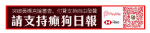 【武漢肺炎】貿發局：本年度香港書展取消 – 本地新聞