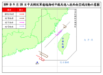 18架共機大舉侵擾西南空域 國防部下午公開飛行軌跡圖