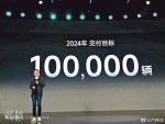 Lei Jun: The annual delivery target of Xiaomi Su7 exceeds 100,000 units