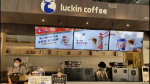 瑞幸茅台咖啡爆紅 引發中國消費降級討論