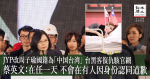 JYP改周子瑜國籍為「中国台湾」 台黑客復仇駭官網 蔡英文：在任一天 不會在有人因身份認同道歉