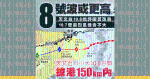 強颱小犬｜10.7長時間3號波 幼園部份特殊校停課 10.8始評更高風球｜天氣師李鈺廷