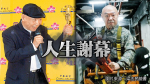 顧寶明心肺衰竭驟逝享壽71歲 金士傑驚聞噩耗「他還有在健身」