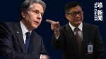 The U.S. Congressional Committee sent a letter to Blinken advocating sanctions against Hong Kong officials, saying that Washington is seriously concerned about the legislation